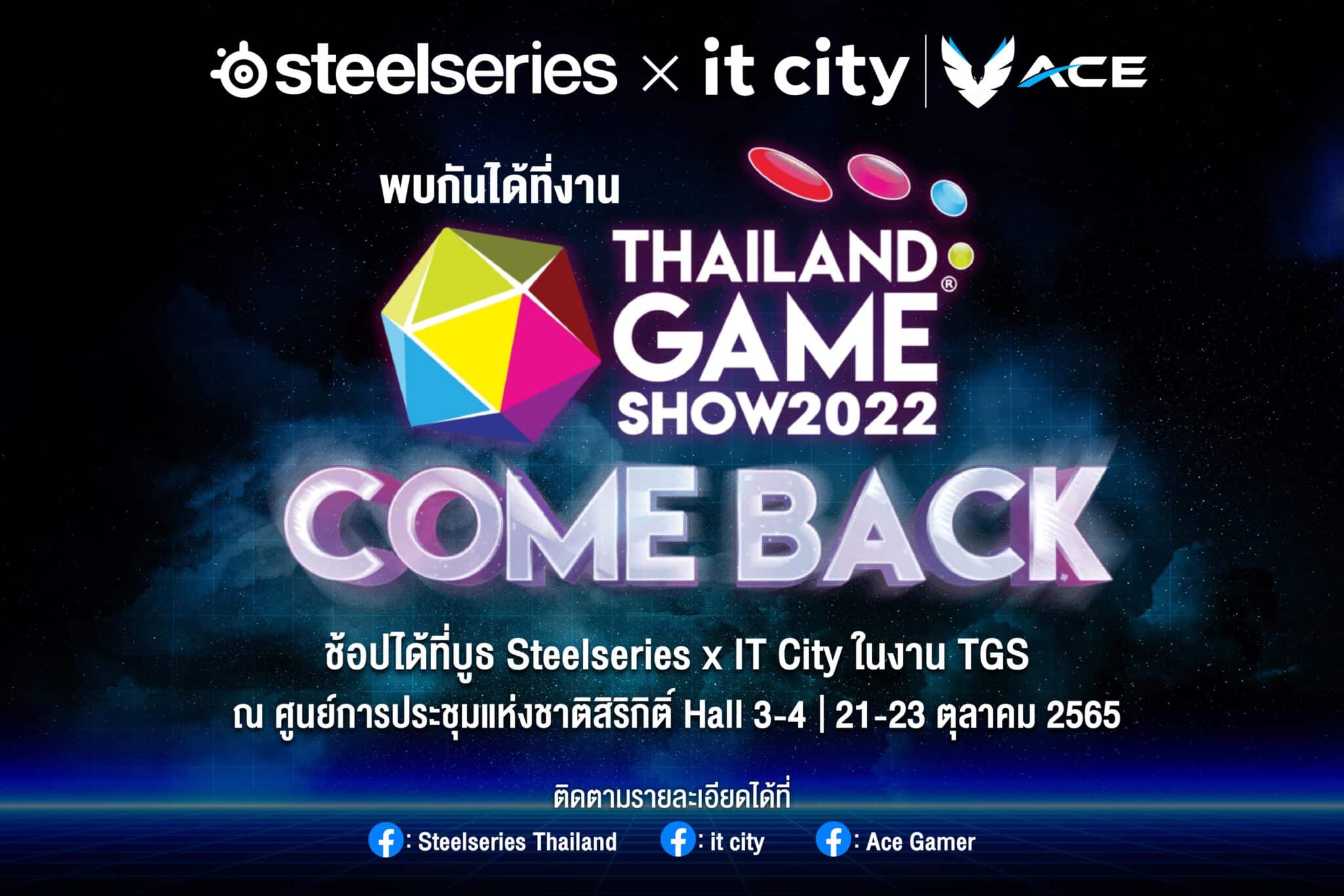 - Pic RTB SteelSeries Thailand Game show และ Apex Pro Mini Mini Wireless 01 scaled - ภาพที่ 1