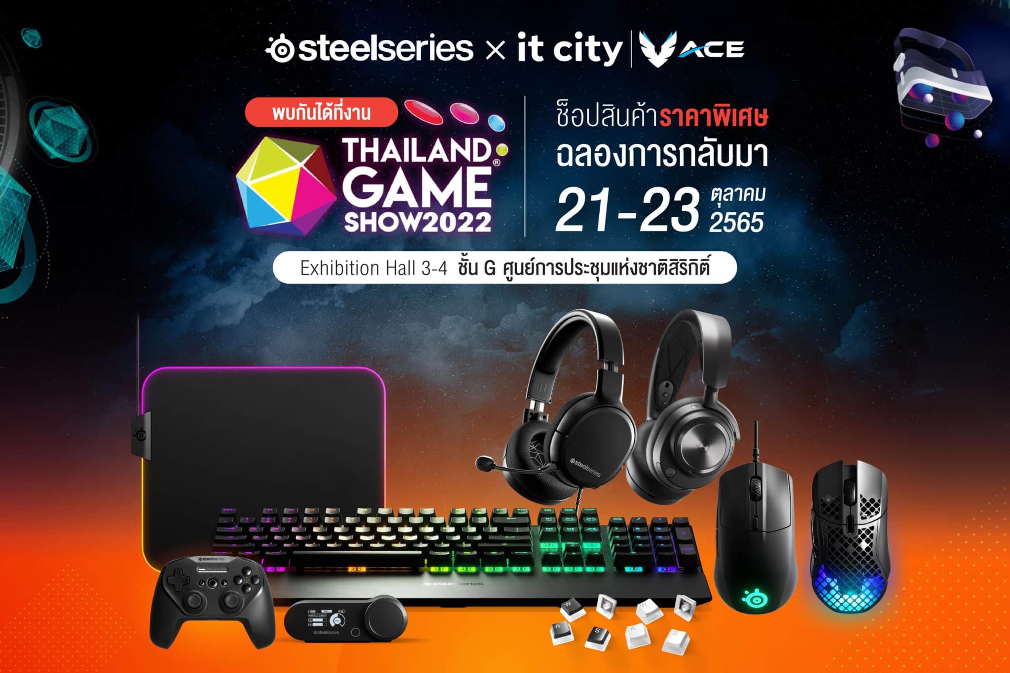 - Pic RTB SteelSeries Thailand Game show และ Apex Pro Mini Mini Wireless Promotion scaled - ภาพที่ 3