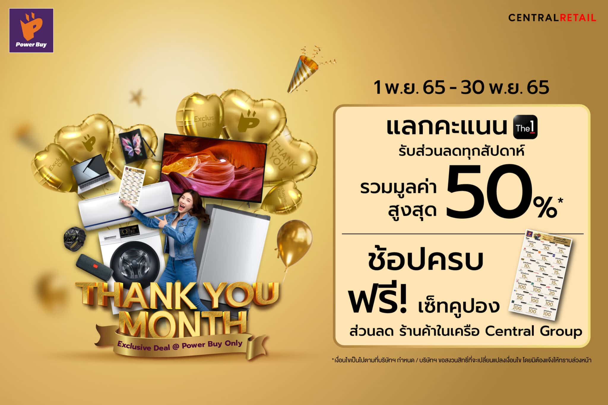 - Power Buy Thank You Month scaled - ภาพที่ 1