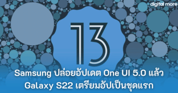 Sony เตรียมอัปเดต Android 13 - Samsung Android 13 One UI 5 update cover - ภาพที่ 3