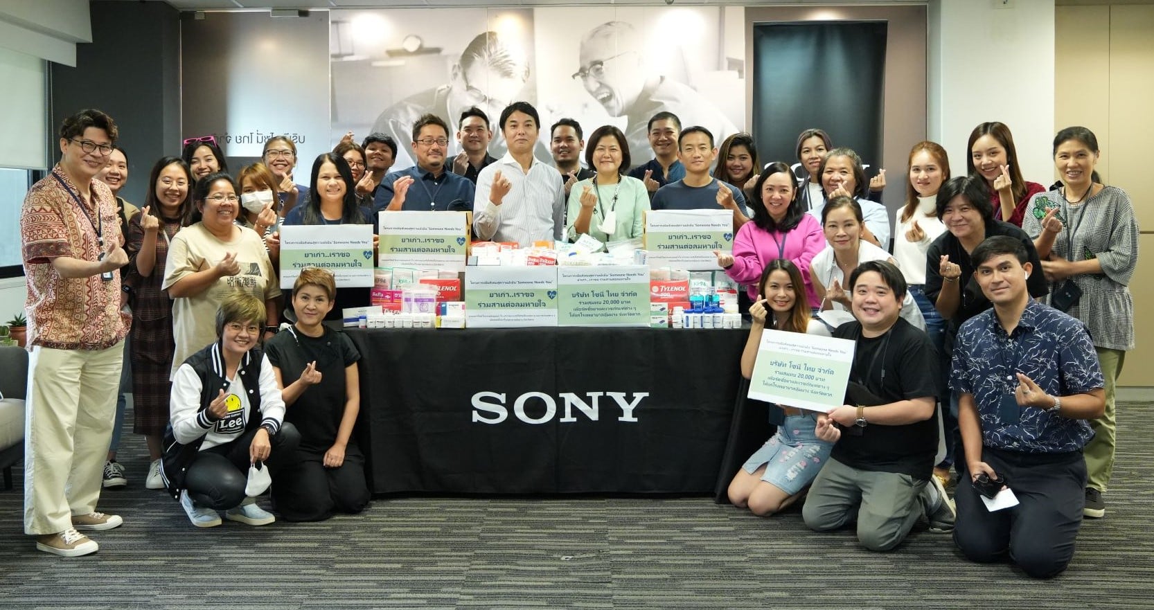 - Sony Thai Donation 1 - ภาพที่ 1