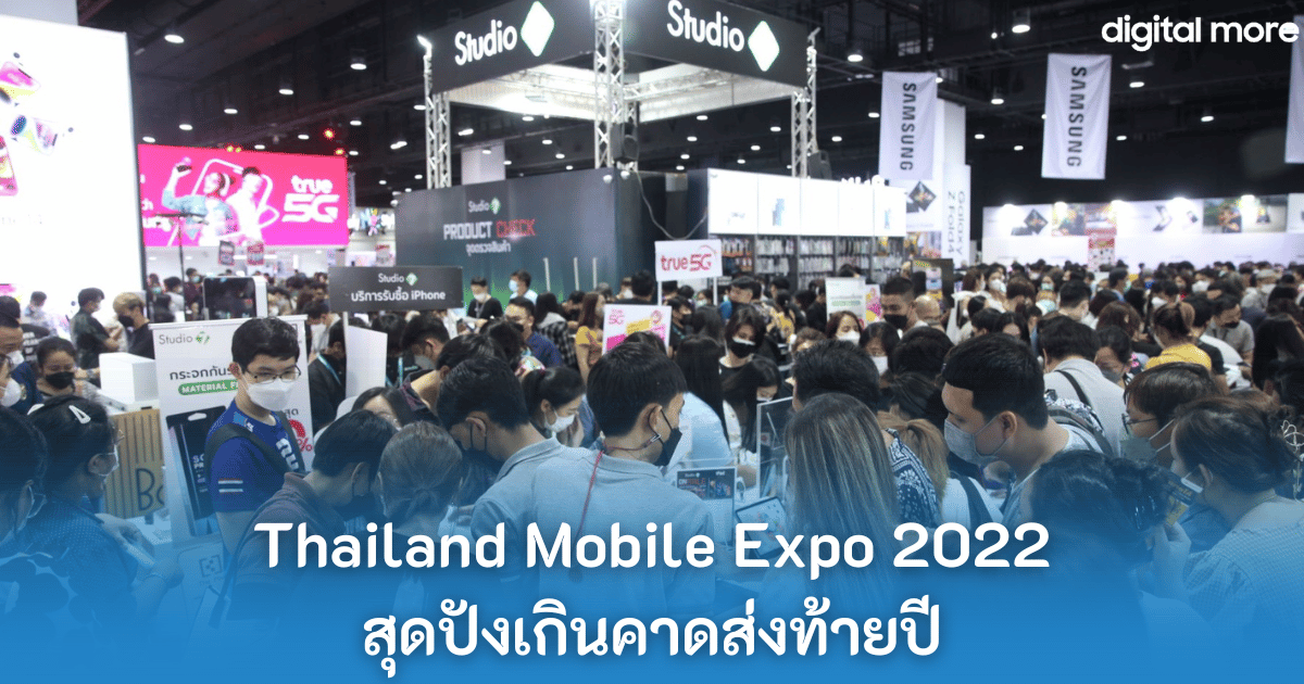 - Thailand Mobile Expo 2022 cover 1 1 - ภาพที่ 1