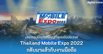 - Thailand Mobile Expo 2022 cover 1 - ภาพที่ 39