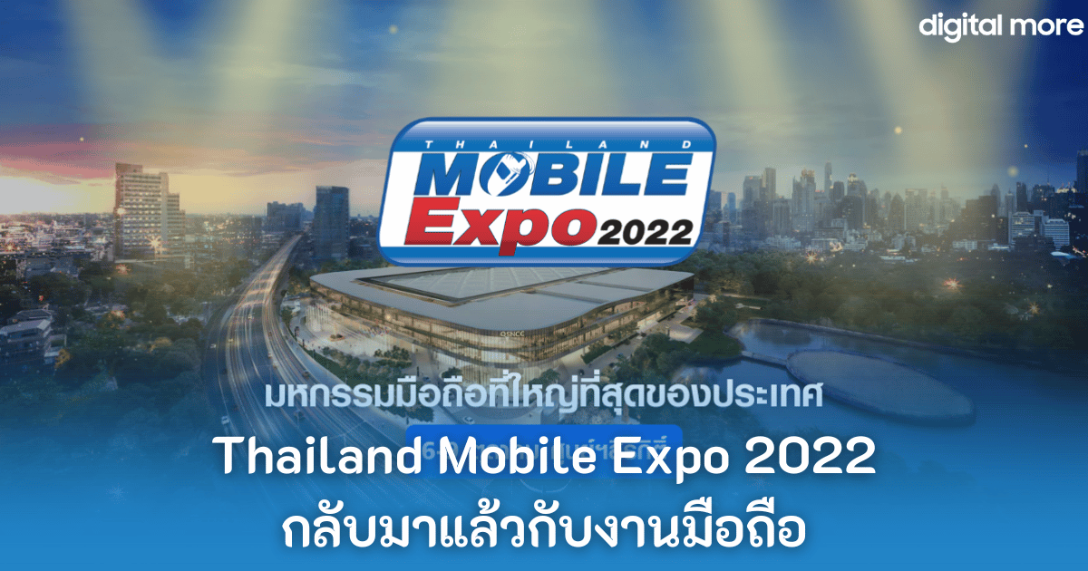 - Thailand Mobile Expo 2022 cover 1 - ภาพที่ 1