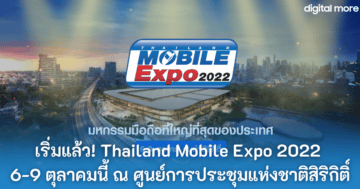 - Thailand Mobile Expo 2022 cover - ภาพที่ 23