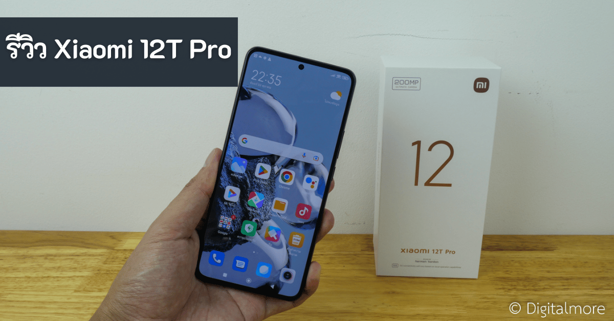 Xiaomi 12T Pro cover
