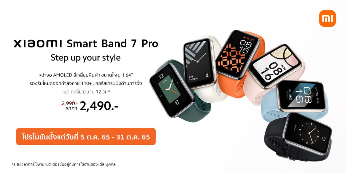 - Xiaomi Smart Band 7 Pro Sale Information - ภาพที่ 3