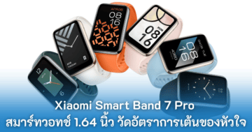 - Xiaomi Smart Band 7 Pro cover - ภาพที่ 5