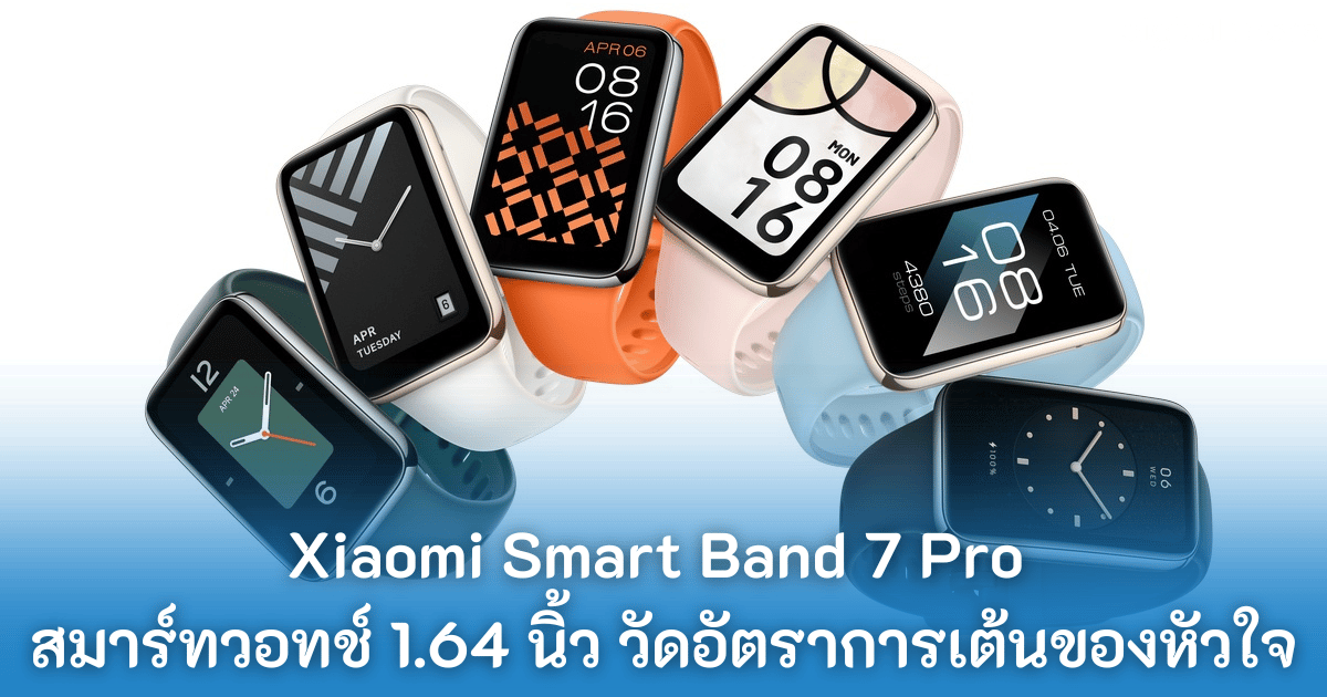 - Xiaomi Smart Band 7 Pro cover - ภาพที่ 1