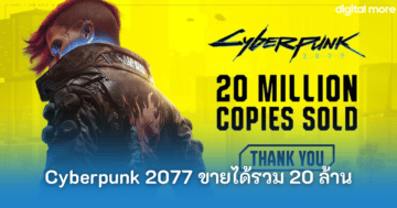 - cyberpunk 20m sold cover - ภาพที่ 1