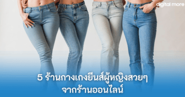 กางเกงยีนส์ขากระบอก - female group jeans cover - ภาพที่ 179