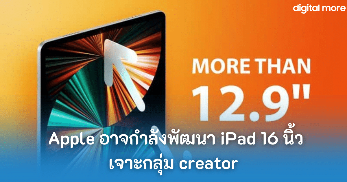 - iPad More Than 12.9 cover - ภาพที่ 1