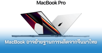 - macbook will made in thailand cover - ภาพที่ 1