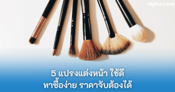 - make up brushes cover - ภาพที่ 91