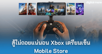 4 เกมที่ชาว Xbox อดเล่น - xbox mobile platform cover - ภาพที่ 3