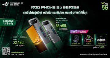 ROG Phone 6D - AIS ROG Phone 6D Series 1200x628 - ภาพที่ 179