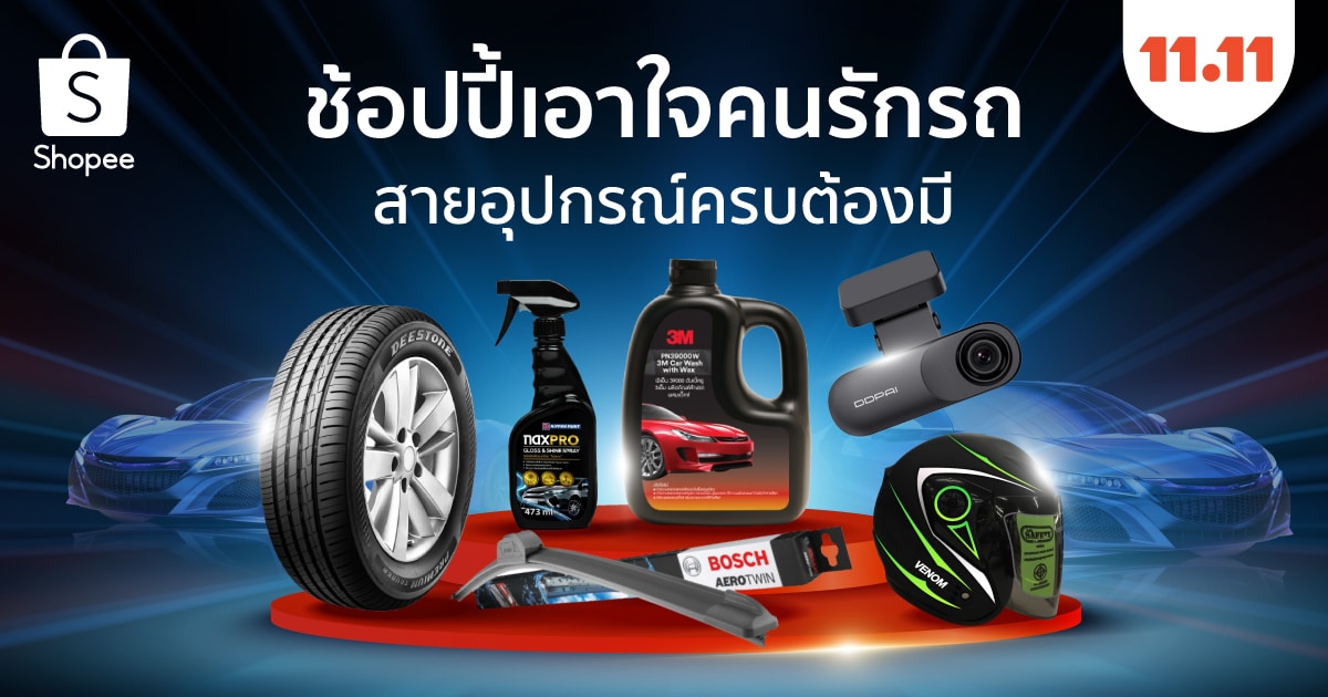 - KV Motor PR - ภาพที่ 1