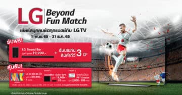 LG XBOOM360 XO3Q - LG Beyond Fun Match 1 - ภาพที่ 31