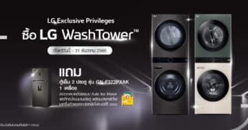 LG World Premiere - LG WashTower Promotion - ภาพที่ 9