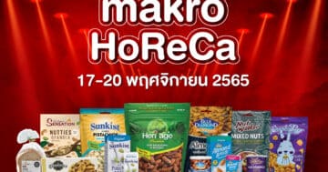 Special December sale - Makro HoReCa 1 2 - ภาพที่ 17