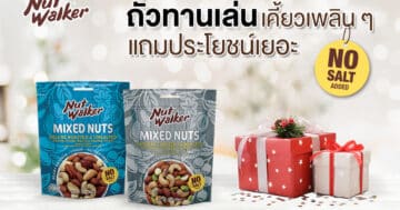 Special December sale - PR 221125 NW gift new year 1 2 - ภาพที่ 19