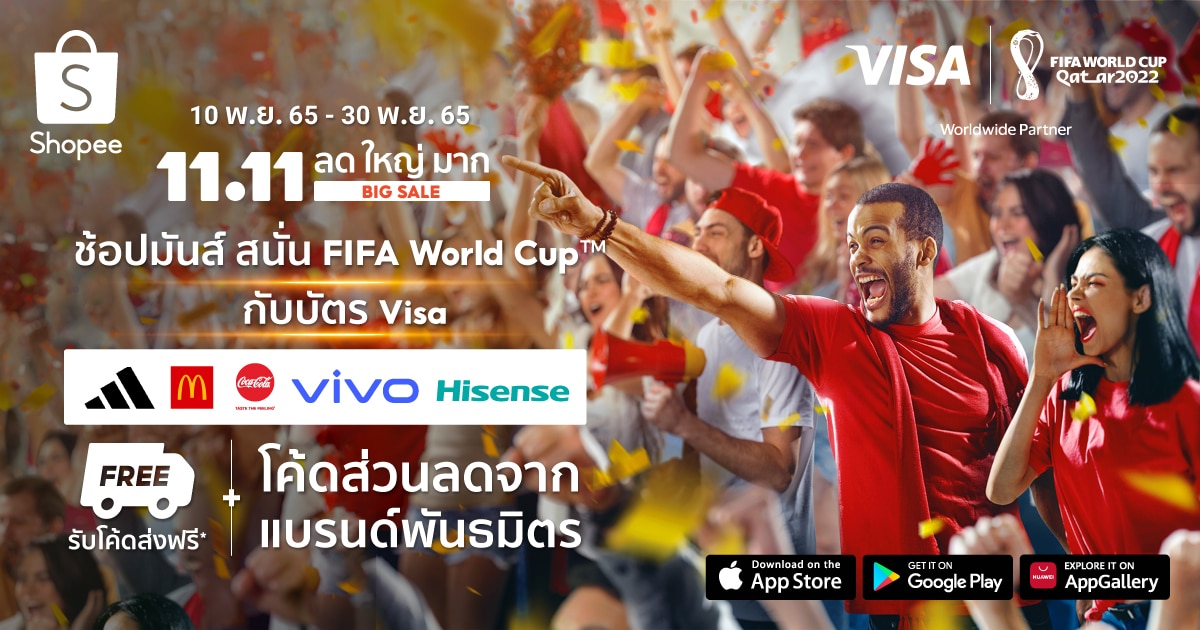 - Shopee x Visa Shop of the Match FIFA World Cup KV - ภาพที่ 5