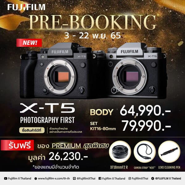 - ฟูจิฟิล์ม ประเทศไทย เปิดตัวกล้อง FUJIFILM X T5 04 - ภาพที่ 9