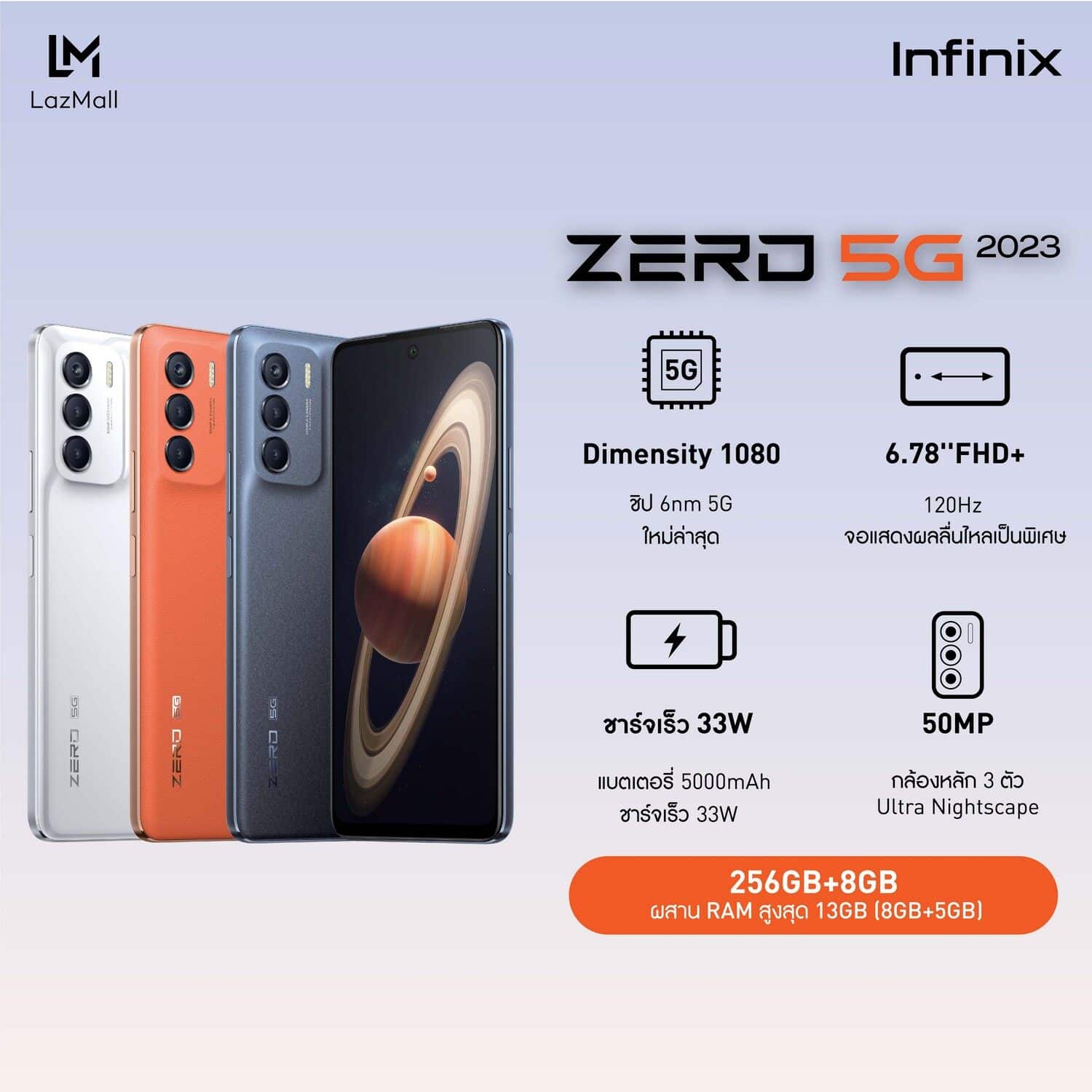 Infinix ZERO 5G 2023 - 0fa998a5504996123b750e5d8be7ccdc - ภาพที่ 3