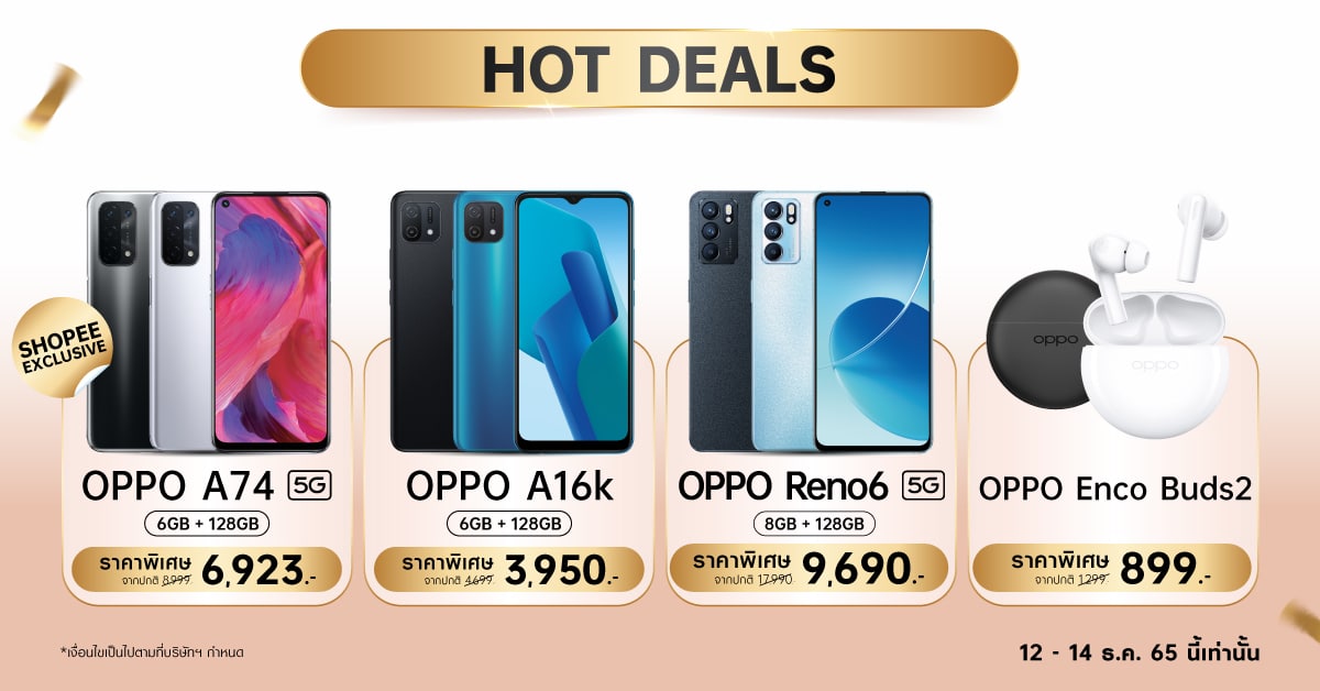 OPPO 12.12 Year-End Sale - 1 10 - ภาพที่ 3