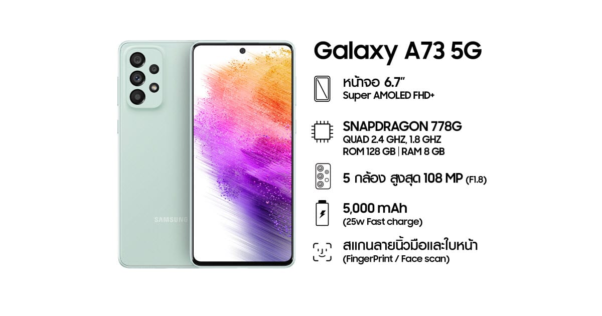 Samsung Galaxy A73 5G - 2022 12 04 11 37 14 - ภาพที่ 1