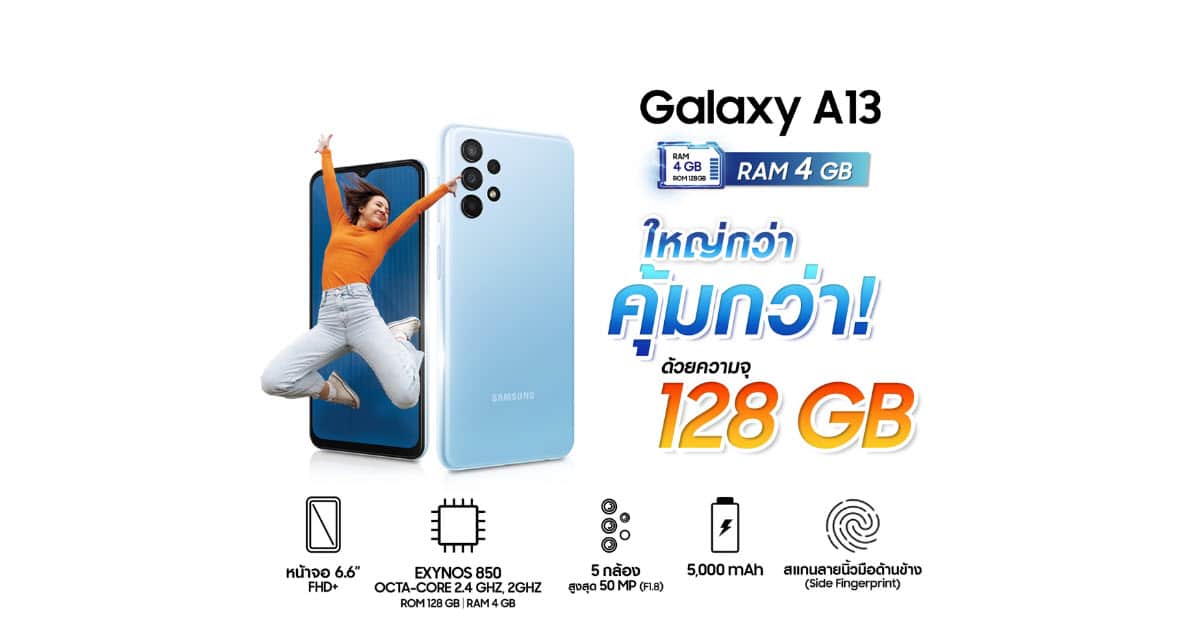 Samsung Galaxy A13 - 2022 12 04 14 20 36 - ภาพที่ 1