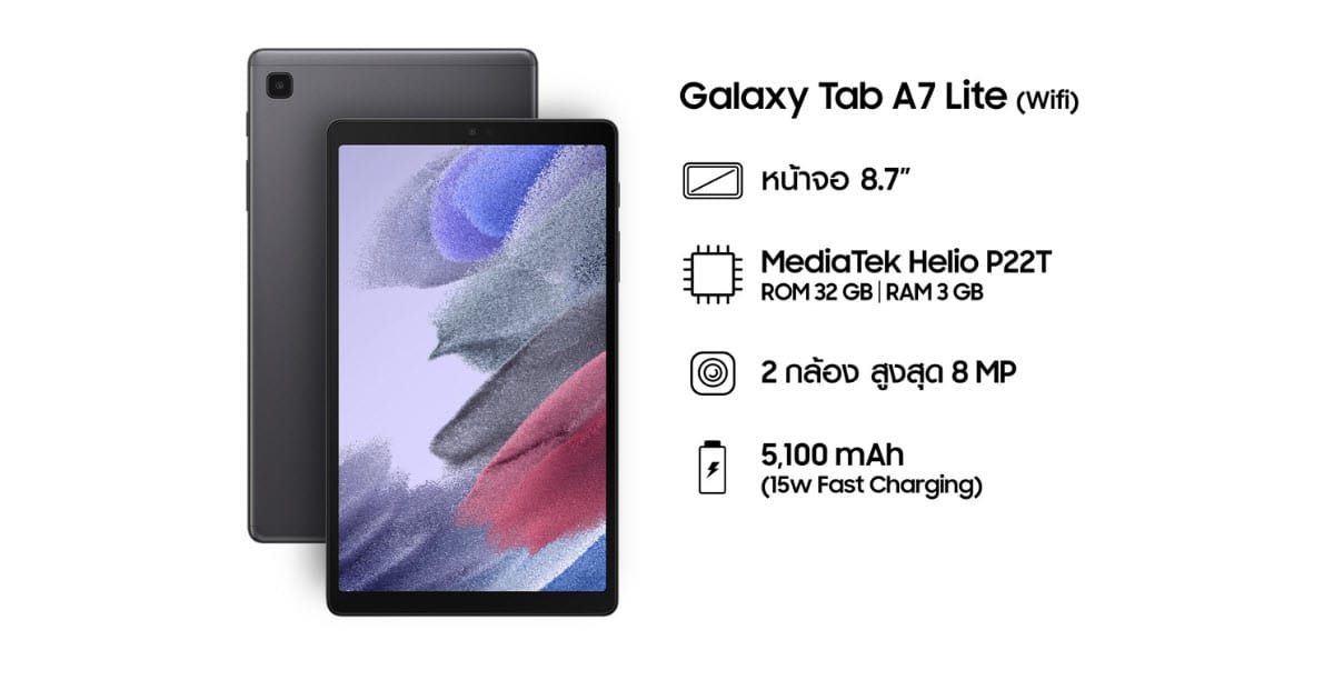 Samsung Galaxy Tab A7 lite - 2022 12 05 10 20 35 - ภาพที่ 1