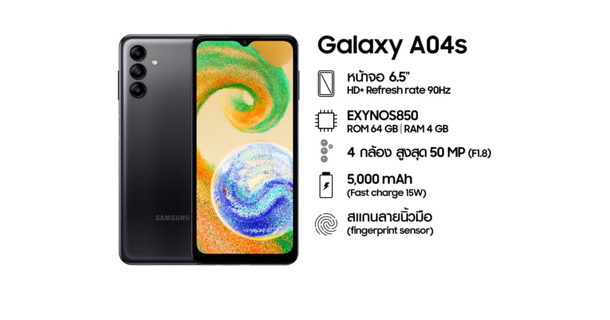 Samsung Galaxy A04s - 2022 12 05 10 53 47 - ภาพที่ 1