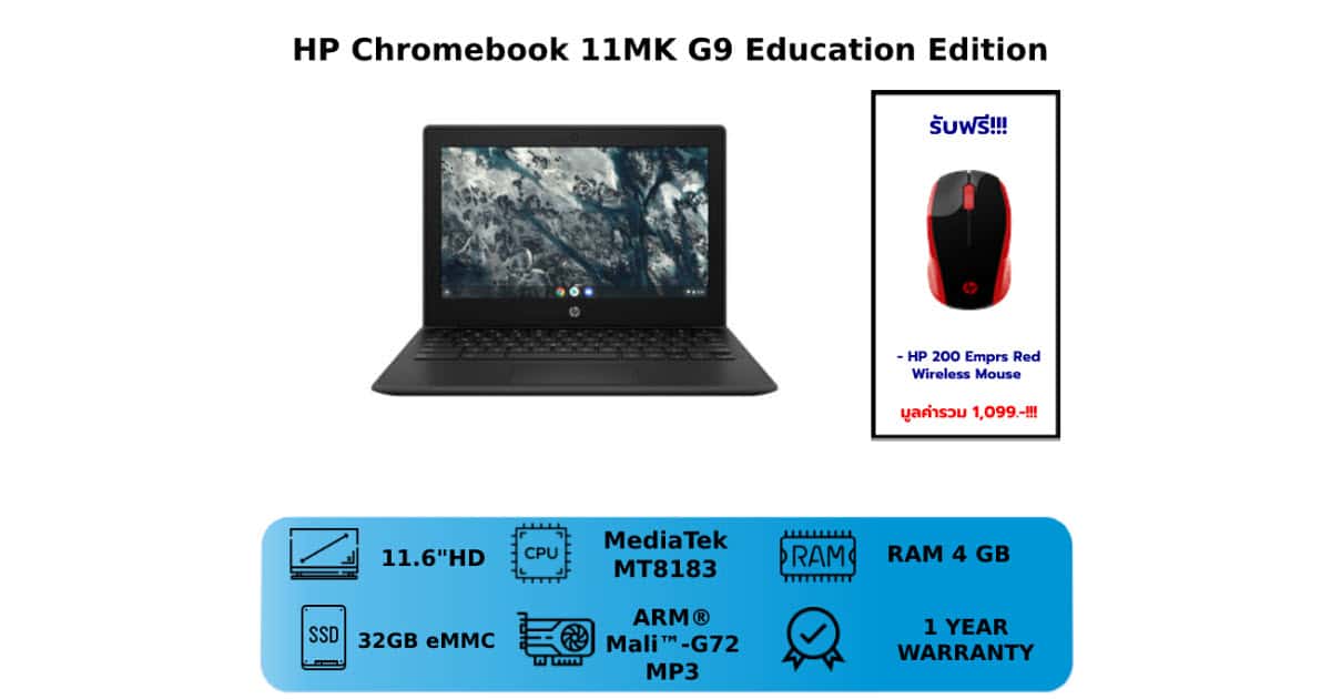 HP Chromebook 11MK G9 - 2022 12 08 11 31 10 - ภาพที่ 1