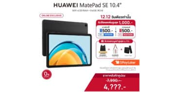 HUAWEI MatePad SE 10.4 - 2022 12 10 10 17 28 - ภาพที่ 1