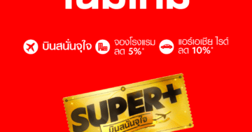 airasia Super App - 2022TH S LAUNCH In App Pop Up TH - ภาพที่ 7