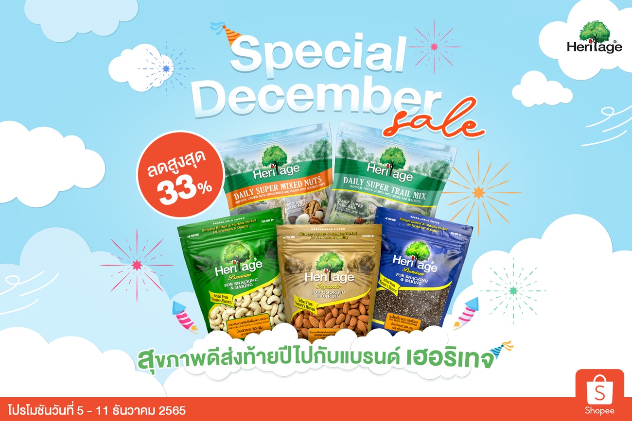 Special December sale - 221130 HT PR Special December sale 1 1 - ภาพที่ 1
