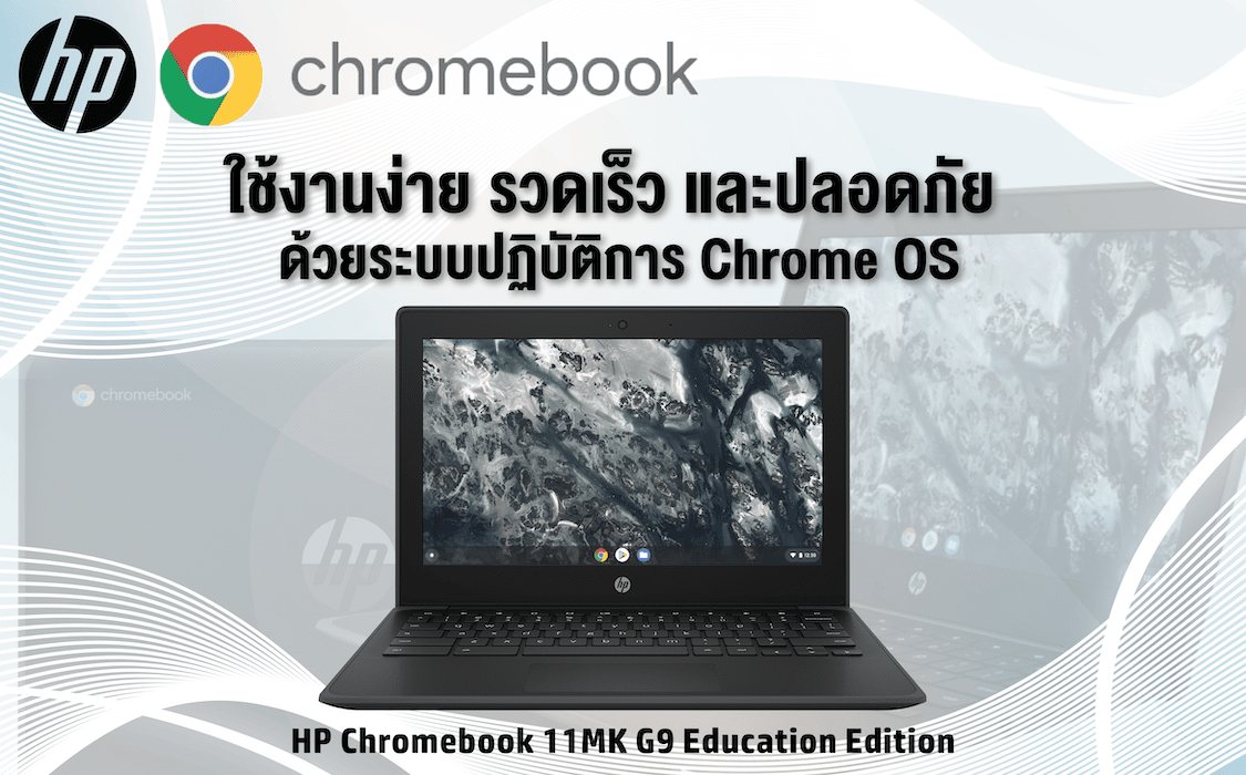 HP Chromebook 11MK G9 - 6296e366Na18c25f3 - ภาพที่ 9