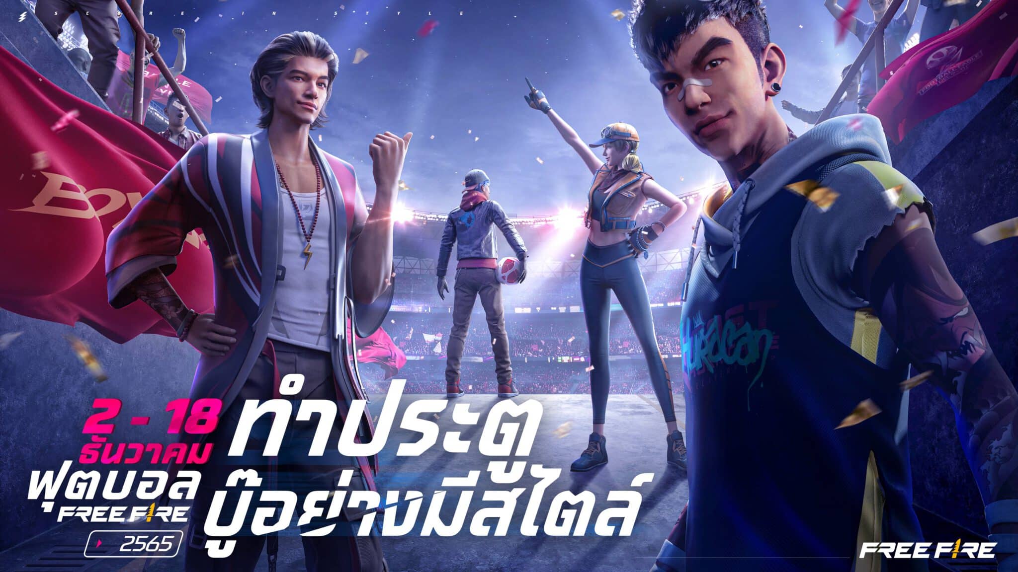 - Free Fire Football Fable 1 scaled - ภาพที่ 1