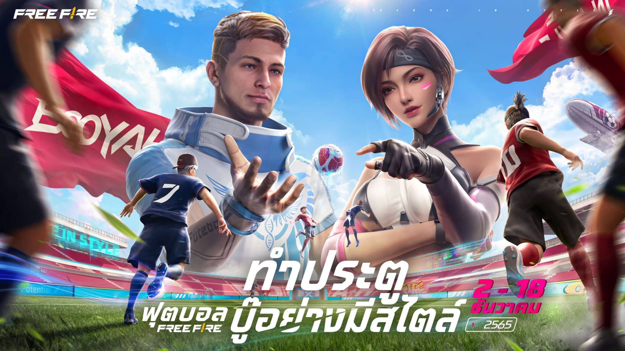 - Free Fire Football Fable 2 scaled - ภาพที่ 3