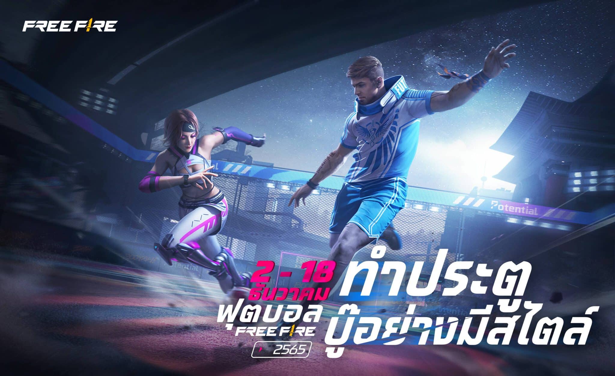 - Free Fire Football Fable 4 scaled - ภาพที่ 7