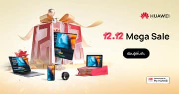 10 บิวตี้ไอเทม - HUAWEI 12.12 Mega Sale - ภาพที่ 5