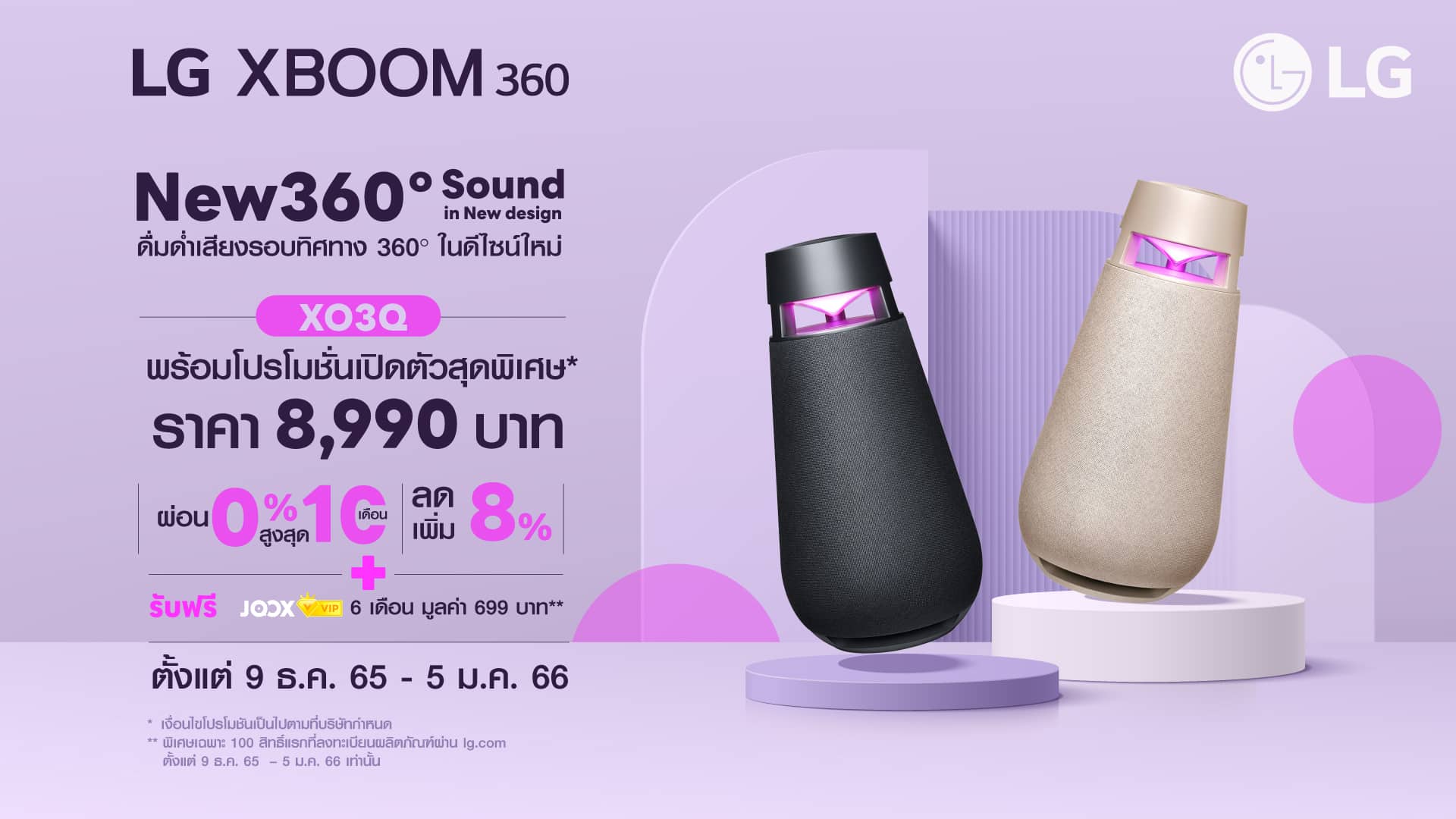 LG XBOOM360 XO3Q - LG XBOOM360 XO3Q Promotion - ภาพที่ 1