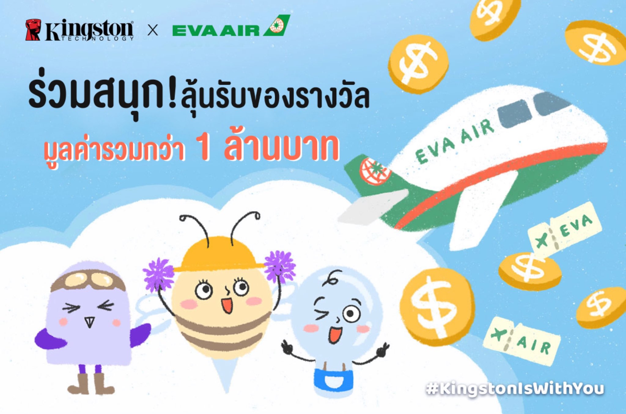 Envision Your Year 2023 - Press Photo Envision Your Dream 2023 Social Campaign TH - ภาพที่ 1