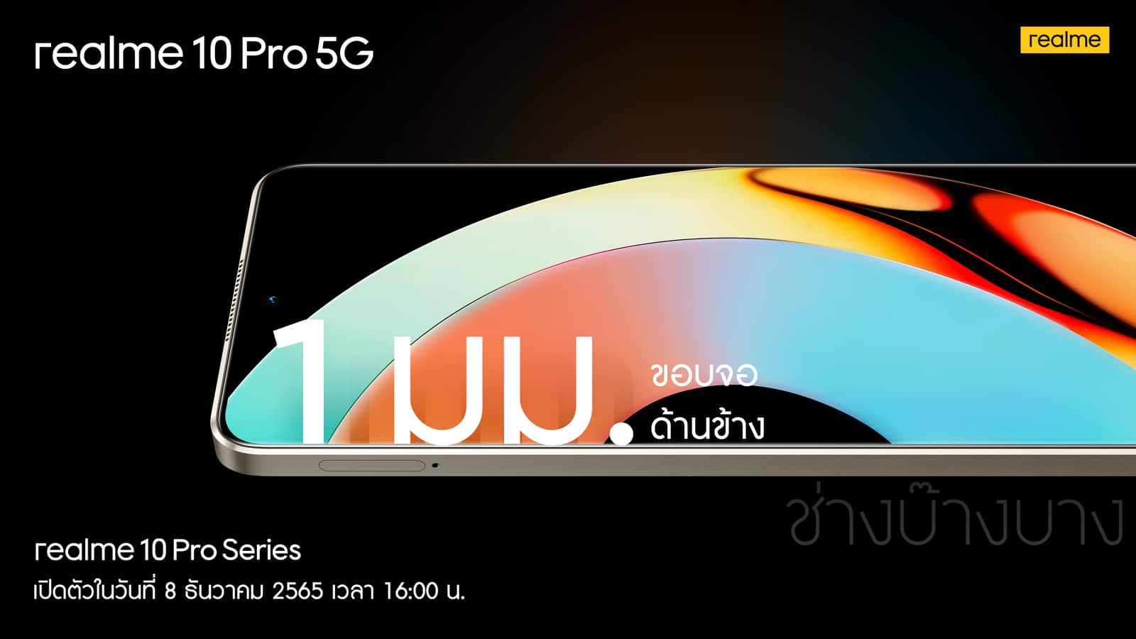 realme 10 Pro 5G - realme 10 Pro 5G 2 - ภาพที่ 3