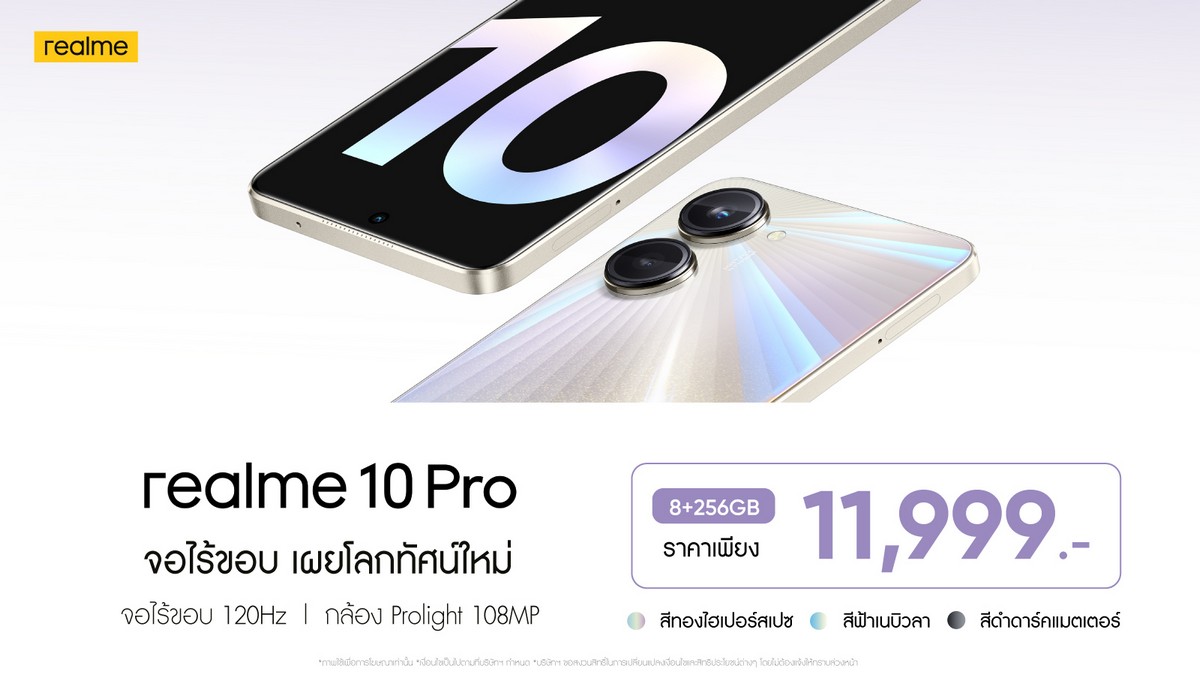 realme 10 Pro+ 5G - realme 10 Pro Series 20221211 093028 - ภาพที่ 12