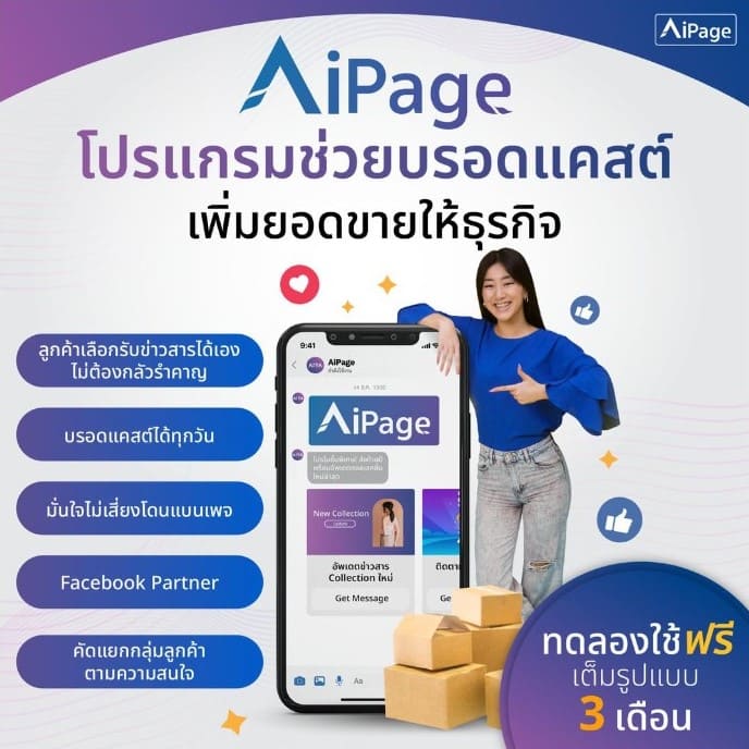 AiPage - 1 29 - ภาพที่ 1