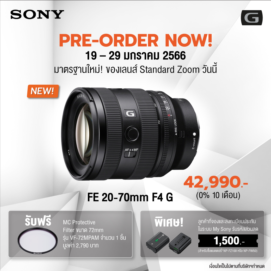Ultra-Wide FE20-70mm F4 G - 1.Pic Sony Lens Ultra Wide FE20 70mm F4 G SEL2070G Pre Booking - ภาพที่ 15