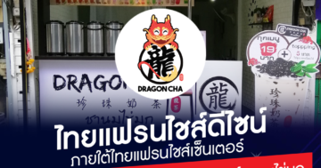 Dragon Cha - Dragon cha - ภาพที่ 1