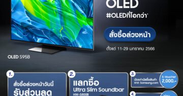 Samsung OLED - OLED KV Pre Order - ภาพที่ 1